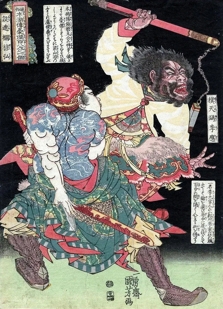 Tableau Samouraï Singe Fou